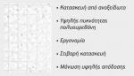 Αποθήκη παγομηχανής STS 250