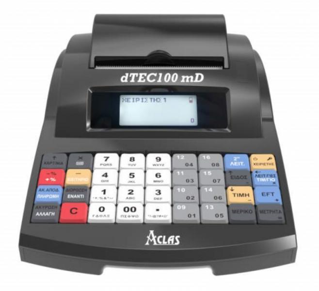 DTEC100MD Αρ. Εγκρ. 15 DMP 677/28-02-2024