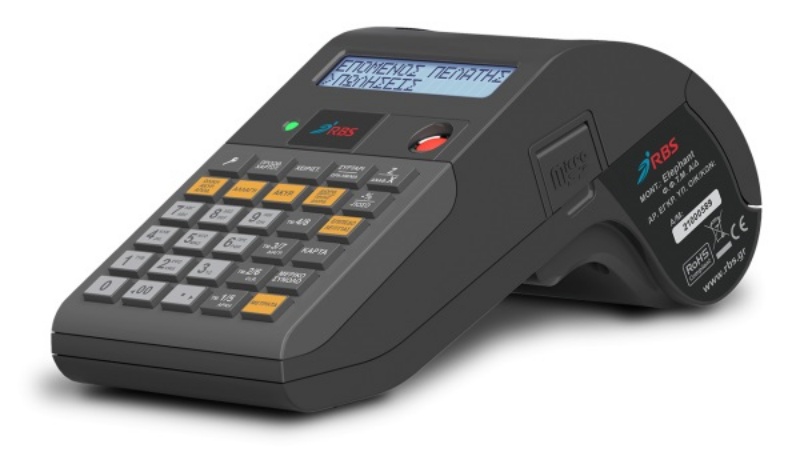 RBS ELEPHANT CR Αρ.Εγκρ. 15 DRG 706 / 04-04-25
